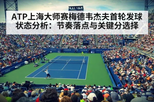 tennis night match stadium